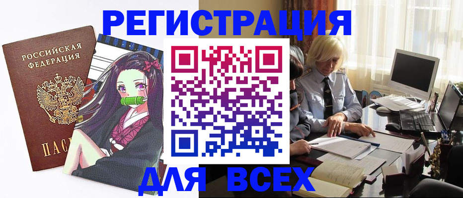 временная регистрация законно в Борзе