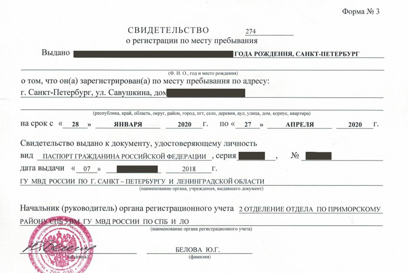 временная регистрация в Борзе временная регистрация в Борзе