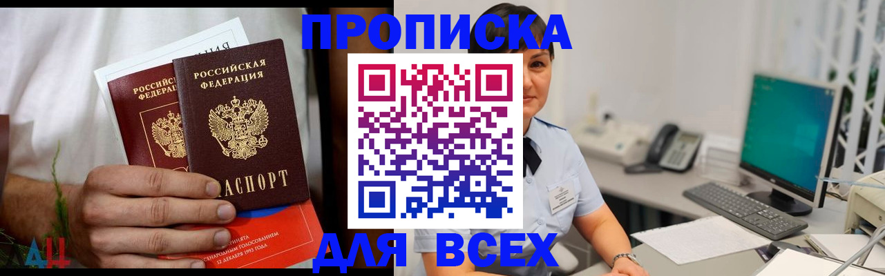 временная регистрация поиск в Борзе