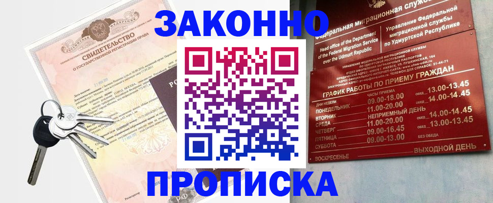 прописка поиск в Борзе