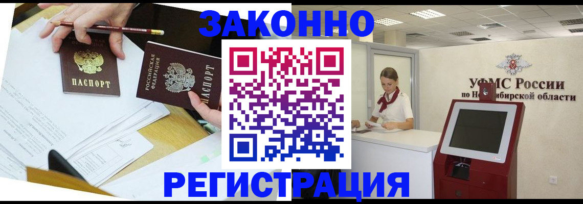 временная регистрация адрес в Борзе