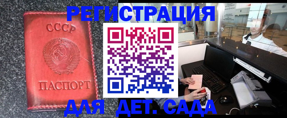 временная регистрация для всех в Борзе